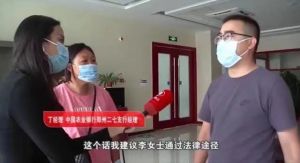 独家：洛阳一女子服刑期间“被贷款” 银行