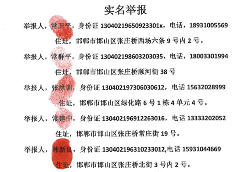  问责之剑  该向谁落下