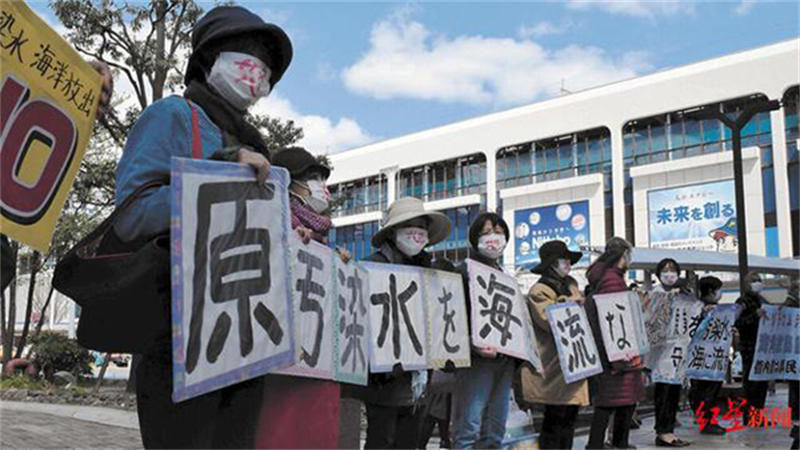 日本核废水排海法理难容，以邻为壑为祸世界