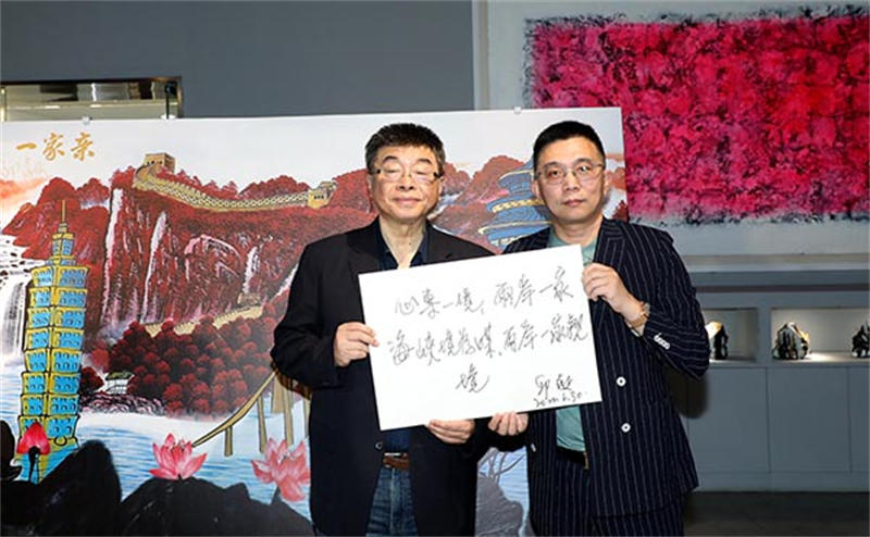 台湾著名政论家邱毅为“境”美术馆书画作品