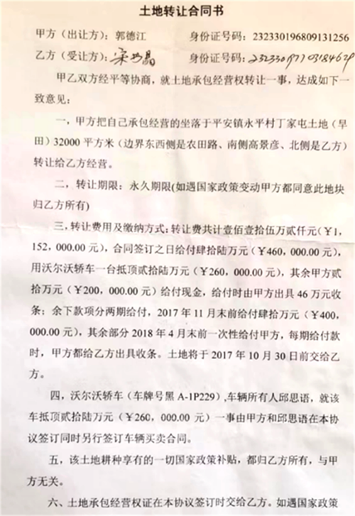 黑龙江省绥化庆安县 竟有人在耕地上私挖乱