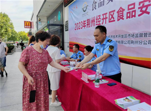 食品安全 共同缔造经开区食品安全宣传周活