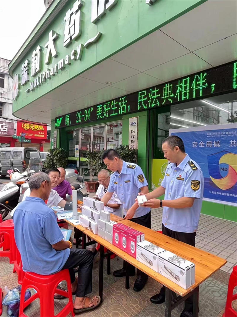 湖北省公安县市场监管局开展医疗器械安全宣