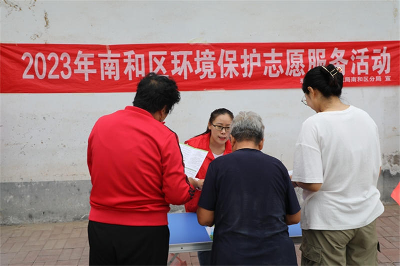 邢台市生态环境局南和区分局 开展环境保护