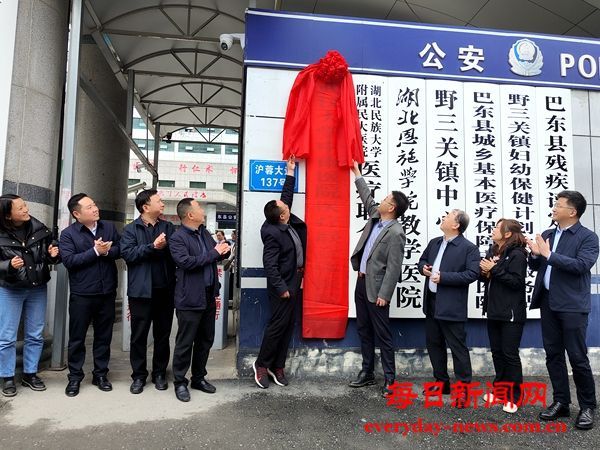 湖北武汉大学中南医院与巴东县第二人民医院