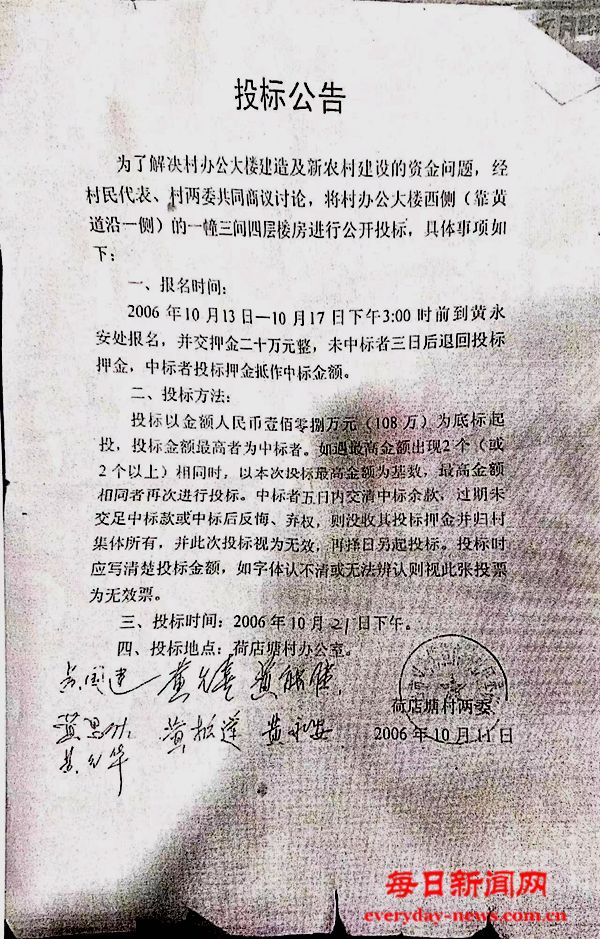 浙江省义乌义亭镇   村领导为何这样作为