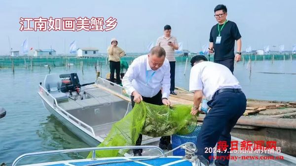 阳澄湖开捕 丰收节启幕