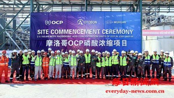 T+EPC 中国化学五环公司摩洛哥OCP