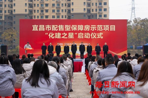 托举安居梦！宜昌市配售型保障房示范项目“